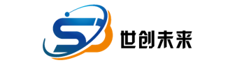 深圳市世创未来科技有限公司